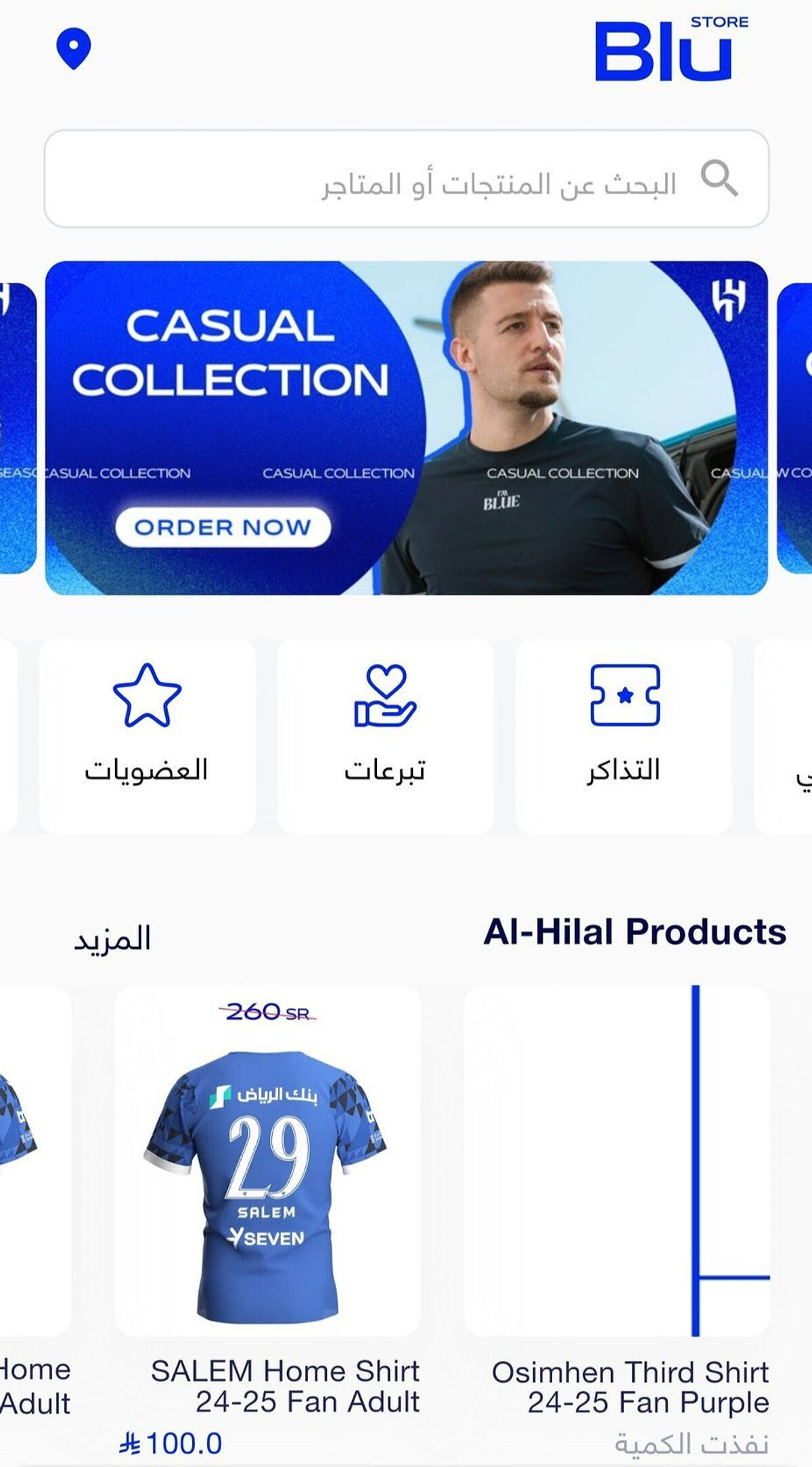 Screenshot from Al-Hilal's website. (Türkiye Daily)