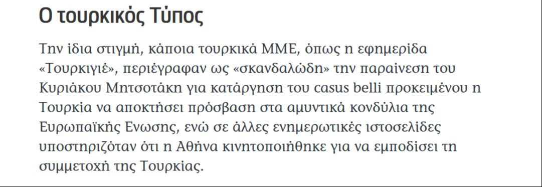 Yunan basını Türkiye Gazetesi’ni kaynak gösterdi! Ankara tartışması Avrupa’yı ikiye böldü Yunan basını Türkiye Gazetesi’ni kaynak gösterdi! Türkiye tartışması Avrupa’yı ikiye böldü - 1. Resim