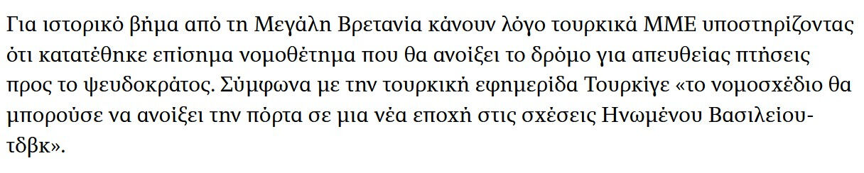 Rum lidere Türkiye Gazetesi soruldu, şaşkına döndü! Doğrudan uçuş önergesi köşeye sıkıştırdı - 1. Resim