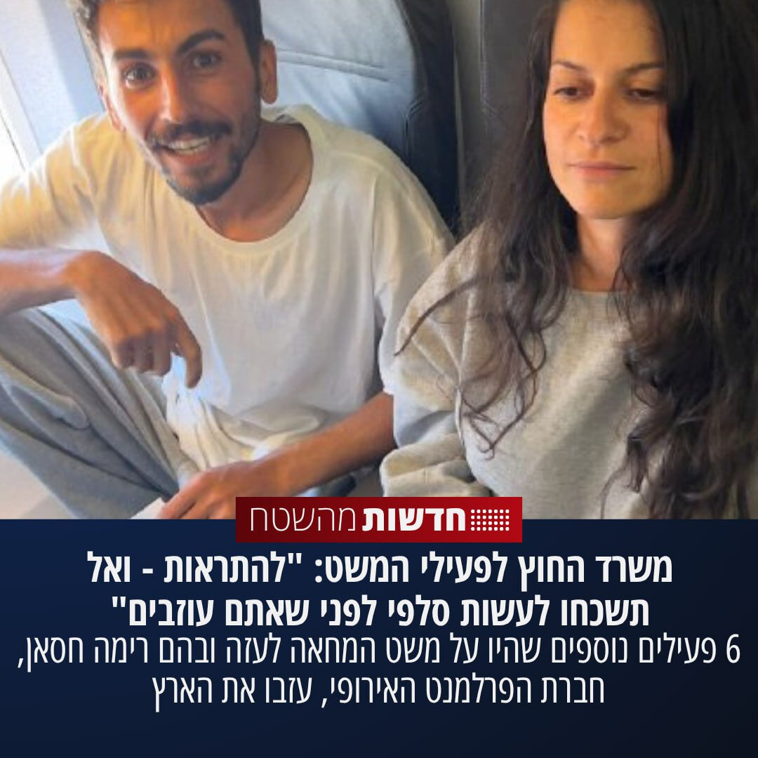 Şuayb Ordu'nun uçaktaki hali İsrail’i çılgına çevirdi!  Şuayb Ordu'nun uçaktaki hali İsrail’i çılgına çevirdi: Bizimle dalga geçiyor - 1. Resim