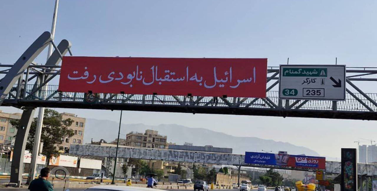 İran'da her yere bu pankartlar asıldı! İsrail'e dikkat çeken mesaj İran'da her yere bu pankartlar asıldı! İsrail'e dikkat çeken mesaj - 2. Resim