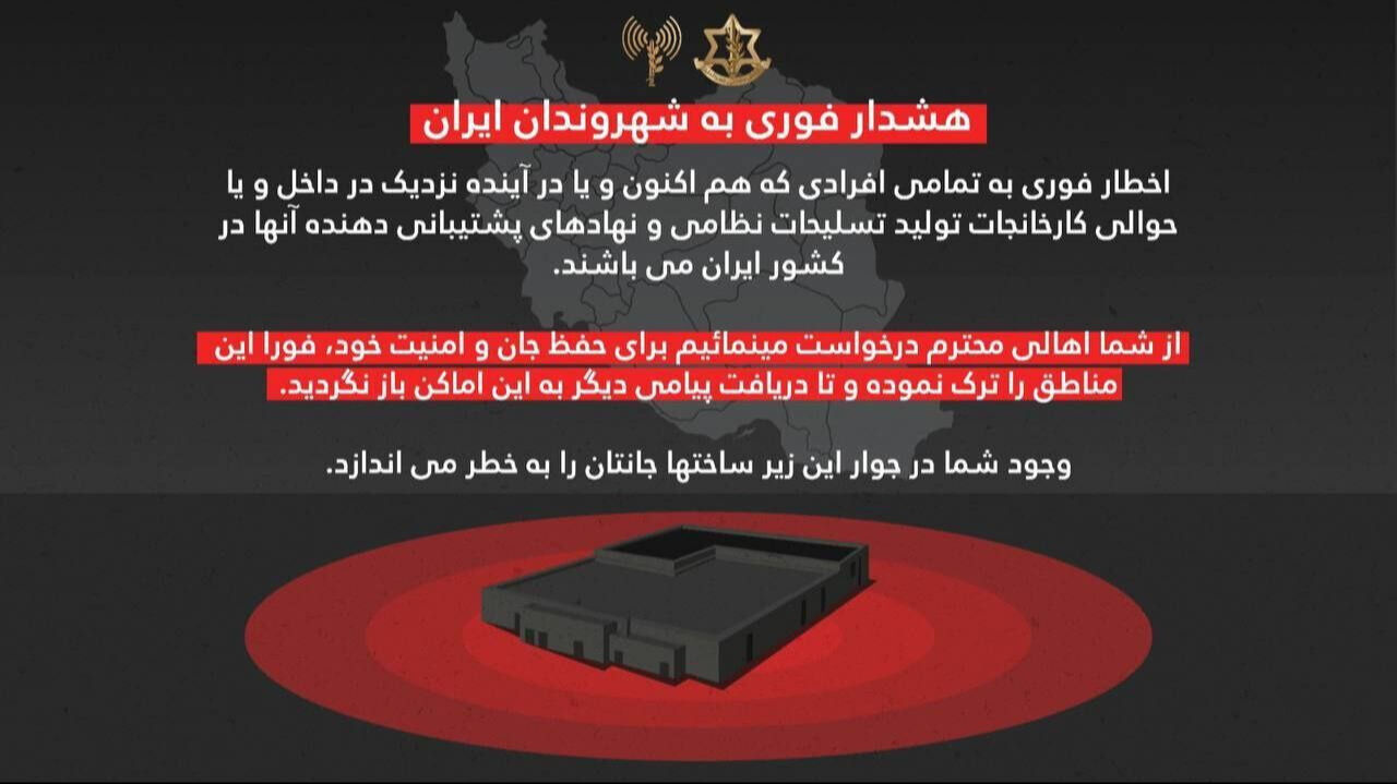 İran'dan İsrail halkına uyarı: 