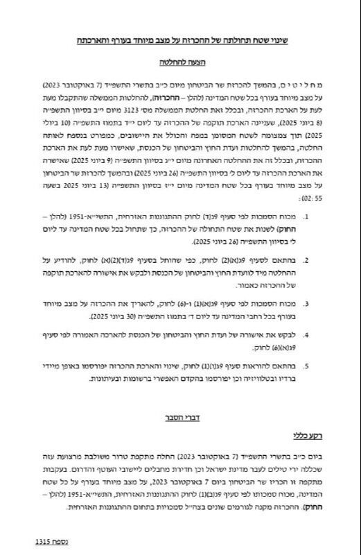 İsrail-İran savaşı 3. gününde! İşte dakika dakika tüm gelişmeler İsrail-İran savaşı 3. gününde! İşte dakika dakika tüm gelişmeler - 1. Resim