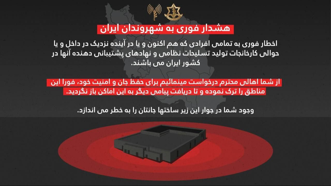 İsrail'den Farsça tehdit: 