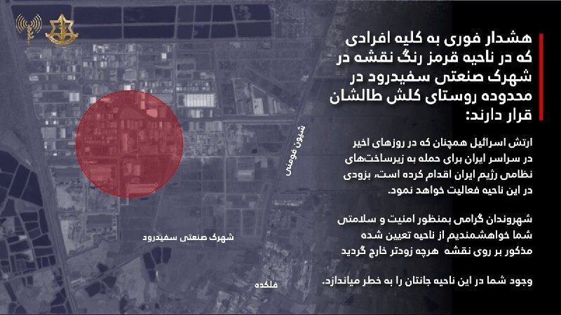 CANLI | Sirenler çalıyor: İran Hayfa'yı, İsrail Tahran'ı vuruyor - 1. Resim