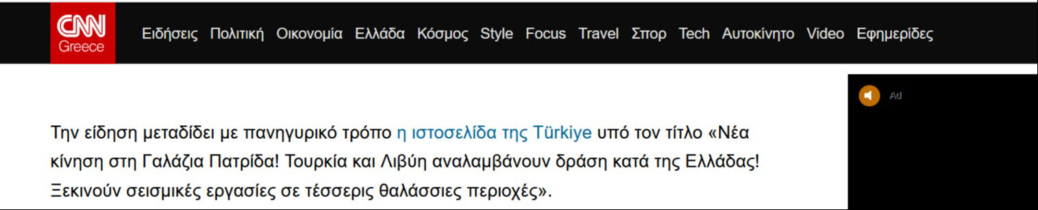 Akdeniz’de kartlar yeniden dağıtılıyor! Libya’dan Türkiye’ye tam yetki, Yunanistan’a rest - 1. Resim