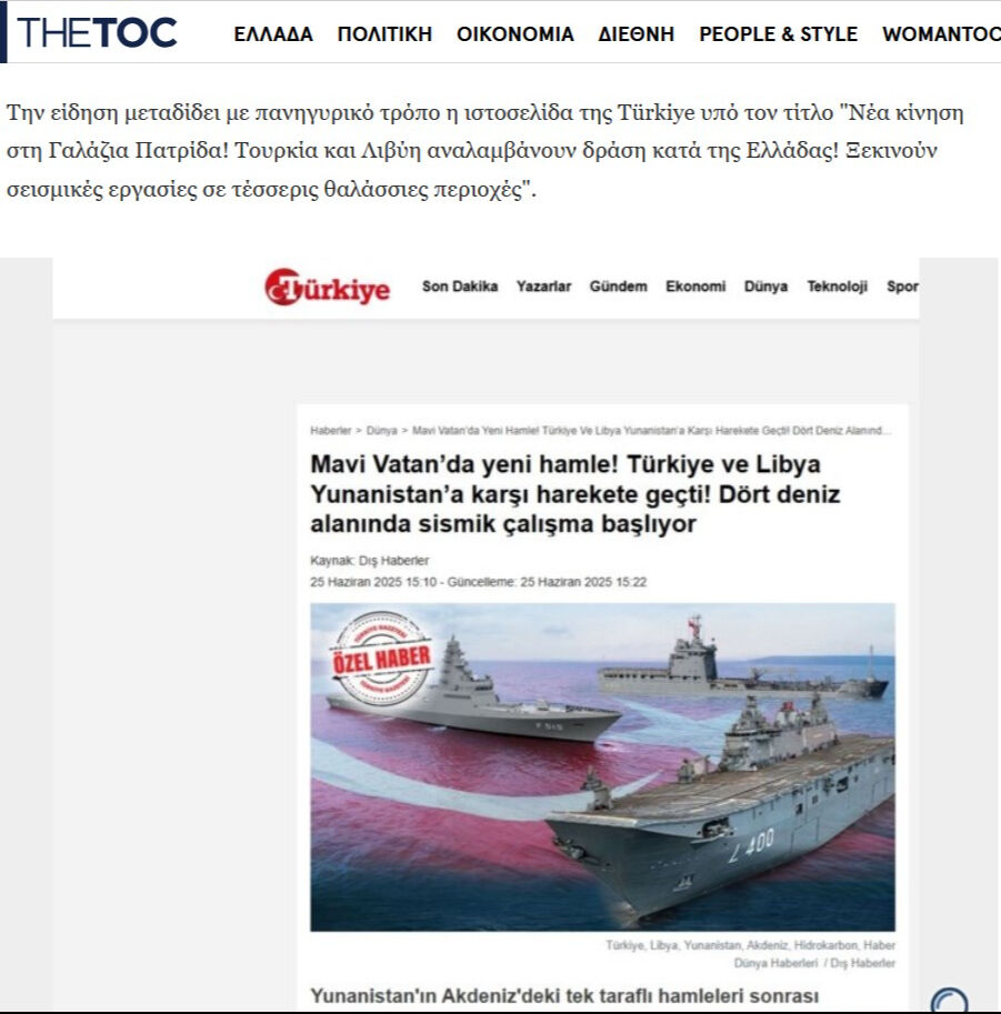 Akdeniz’de kartlar yeniden dağıtılıyor! Libya’dan Türkiye’ye tam yetki, Yunanistan’a rest - 3. Resim