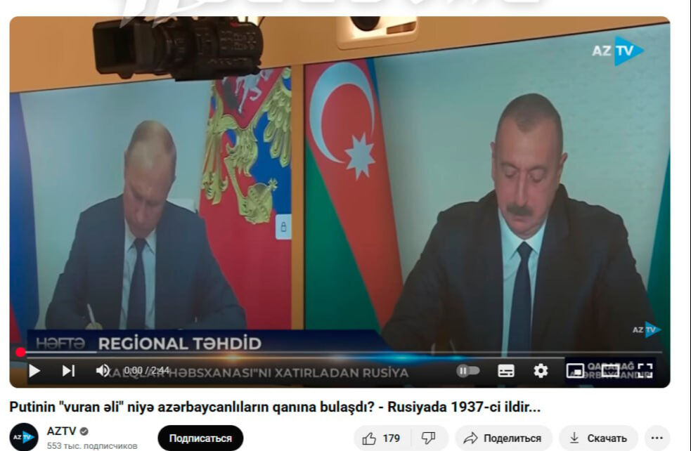Azerbaycan’dan Rusya’ya emperyalizm suçlaması! Kremlin'den cevap gecikmedi - 1. Resim