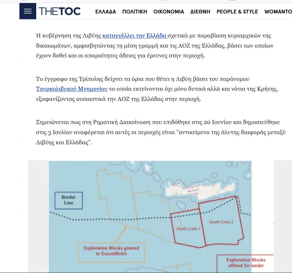 Tarihi ayar! Libya ilk kez Türkiye mutabakatına dayanarak Yunanistan’ı BM’ye şikayet etti - 4. Resim