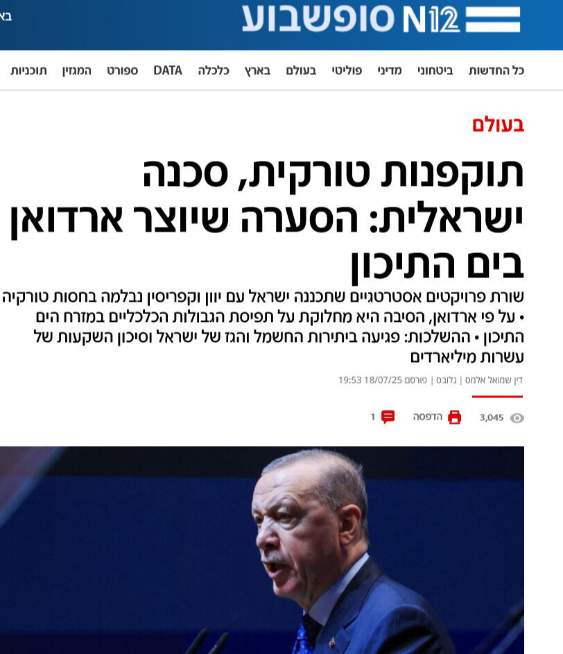 Tel Aviv basını itiraf etti: Türkiye yazdı, Yunanistan’ı köşeye sıkıştı: Milyarlık proje raflarda - 2. Resim