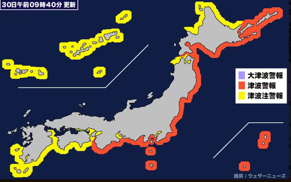 Kamçatka depremi sonrası tsunami Japonya'yı yuttu! ABD ve Hawaii kıyıları tehlikede Kamçatka depremi sonrası tsunami Japonya'yı yuttu! ABD ve Hawaii kıyıları tehlikede - 2. Resim