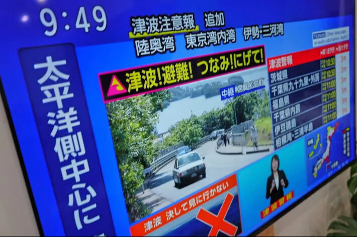 Tsunami Japonya ve Hawaii'yi vurdu! 60 santimetrelik dalgalar kıyıya ulaştı, 10'dan fazla ülke alarmda Tsunami Japonya ve Hawaii'yi vurdu! 60 santimetrelik dalgalar kıyıya ulaştı - 2. Resim