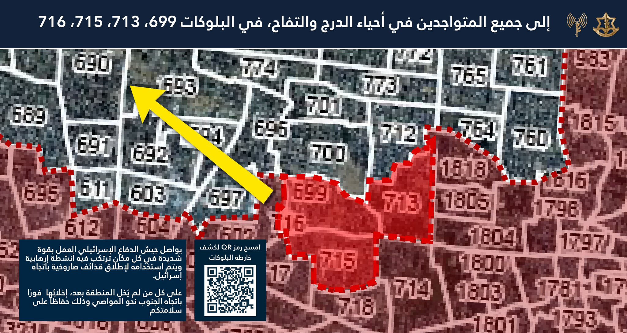 İşgal ordusu haritayı paylaştı! İsrail, Gazze soykırımında yeni aşamaya geçiyor İşgal ordusu haritayı paylaştı! İsrail, Gazze soykırımında yeni aşamaya geçiyor - 2. Resim