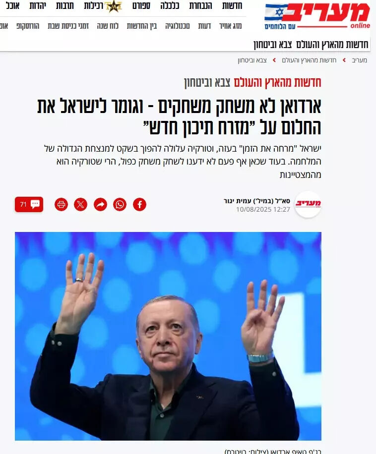 Tel Aviv'den itiraf niteliğinde sözler: Erdoğan oyun oynamıyor, İsrail'in hayalini bitiriyor  - 1. Resim