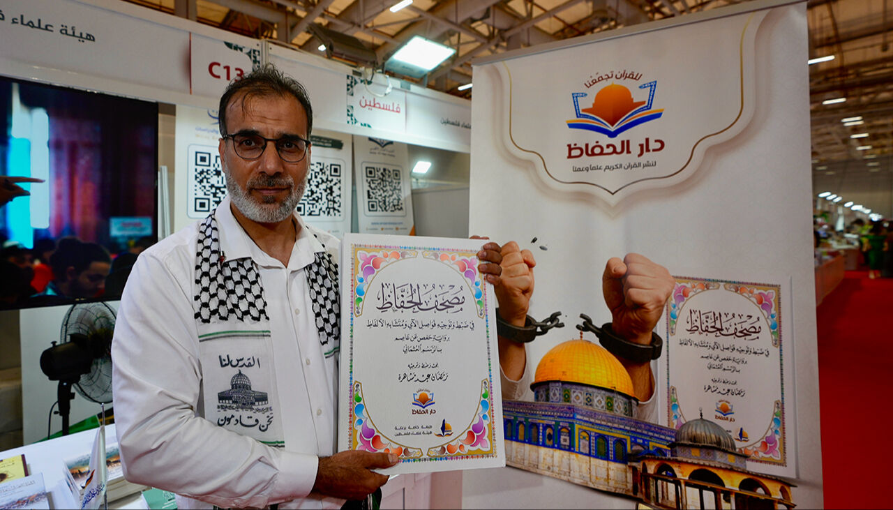 İsrail zindanlarında hazırlanan 'Hafızların Mushafı