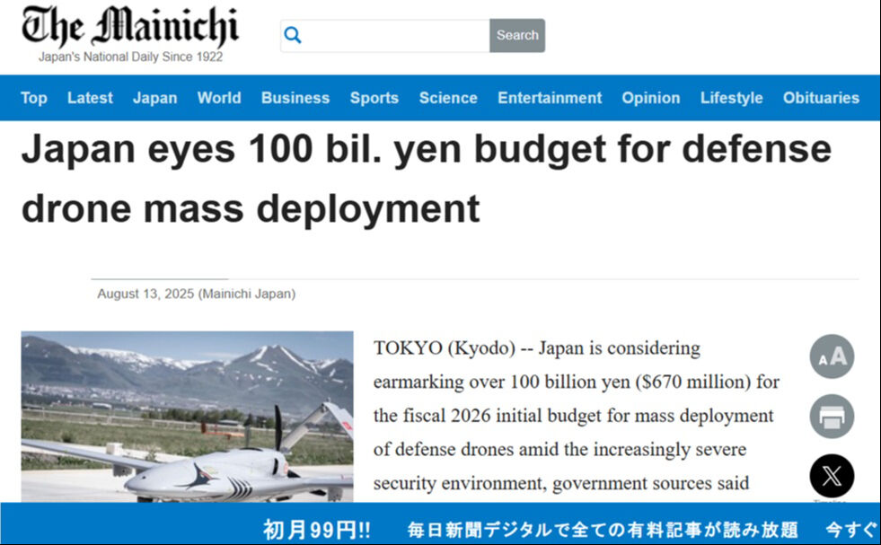 Japonya, Bayraktar TB2'yi envantere alıyor! Görev gücü kuruldu - 1. Resim