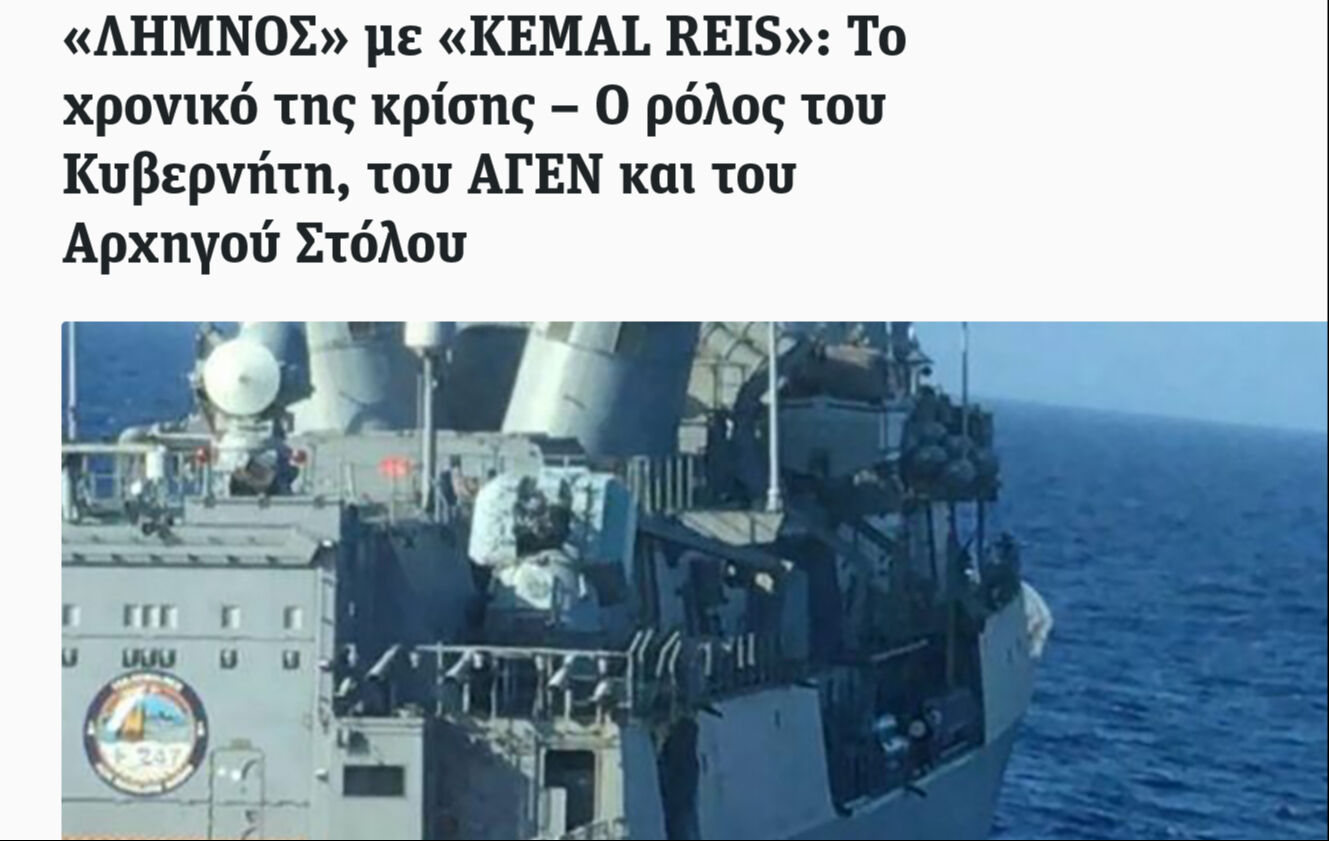 Kemal reis tokadı! Yunan gemisi Limnos’un hazımsızlığı bitmedi: 'Talihsiz kaza”' masalı yeniden çöktü - 1. Resim