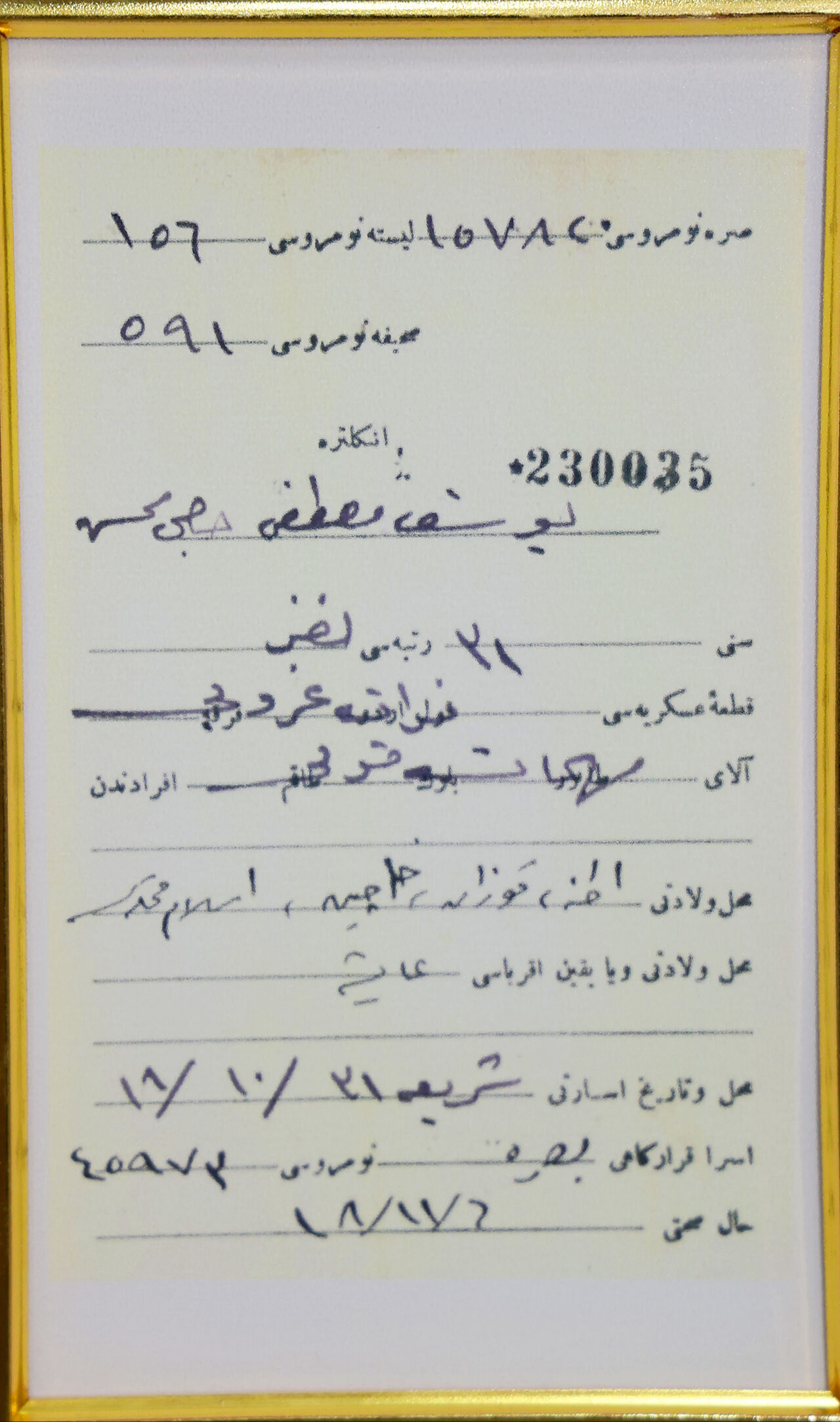 Şimdi torunu yardım g&ouml;t&uuml;r&uuml;yor! Filistin'de savaşan dedesinin 107 yıllık mektubu ortaya &ccedil;ıktı - 1. Resim