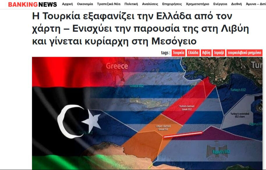 Türkiye'nin Libya hamlesi Doğu Akdeniz'i karıştırdı! Yunan basınından çarpıcı analiz: Haritadan silinebiliriz - 1. Resim