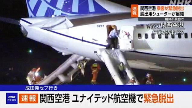 Japonya semalarında dehşet: United Uçağı alev alarmıyla acil indi! - 1. Resim