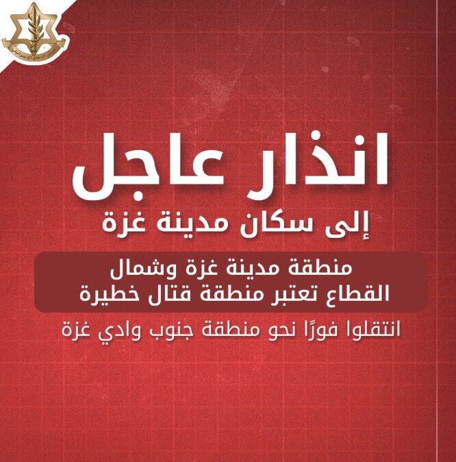 İsrail ordusu yeni bir kara harekatı başlattı! Hedef Gazze'yi işgal etmek Gazze kentini işgal saldırılarını şiddetlendiren İsrail ordusundan Filistinlilere yeni sürgün emri