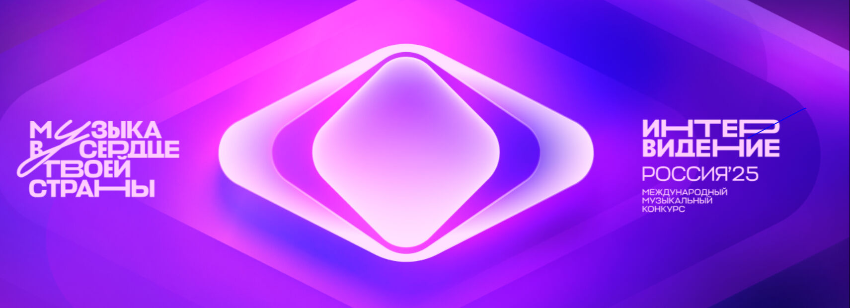 Rusya'dan Eurovision’a alternatif geliyor! 23 ülke sahne alacak! Rusya'dan Eurovision’a alternatif geliyor! 23 ülke sahne alacak! - 1. Resim