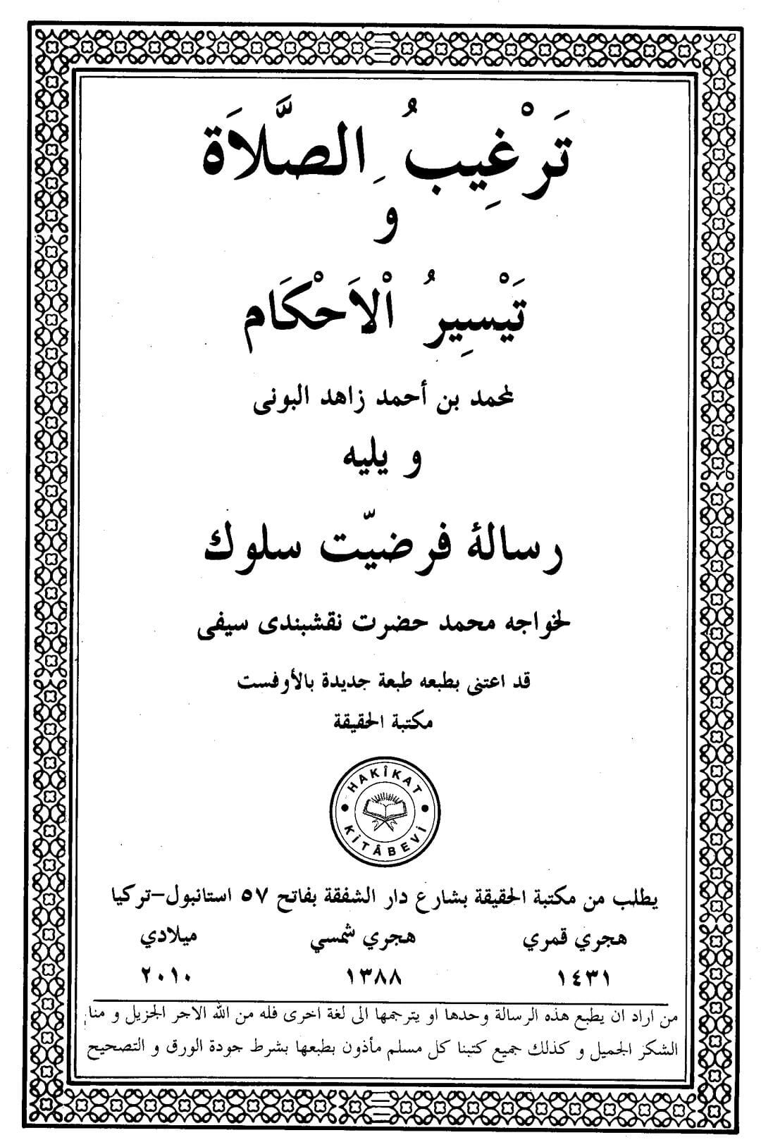 “Tergîb-üs-salât” artık Türkçe! İmam-ı Rabbanî tavsiyesiyle Müslümanların başucu eseri olan kitap: Namaz Ahkâmı “Tergîb-üs-salât” artık Türkçe! İmam-ı Rabbanî tavsiyesiyle Müslümanların başucu eseri olan kitap: Namaz Ahkâmı - 2. Resim