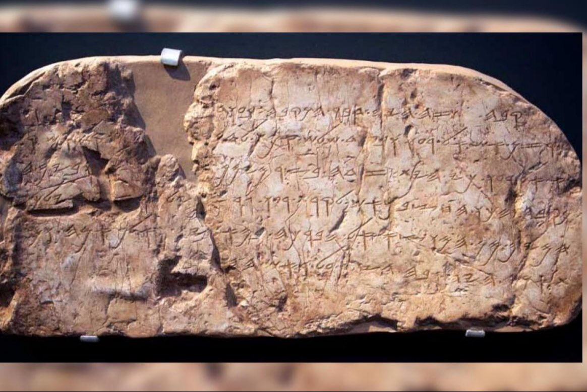 İsrail, Siloam Yazıtı'nı neden bu kadar istiyor? Türkiye'den eserle ilgili net duruş - 3. Resim