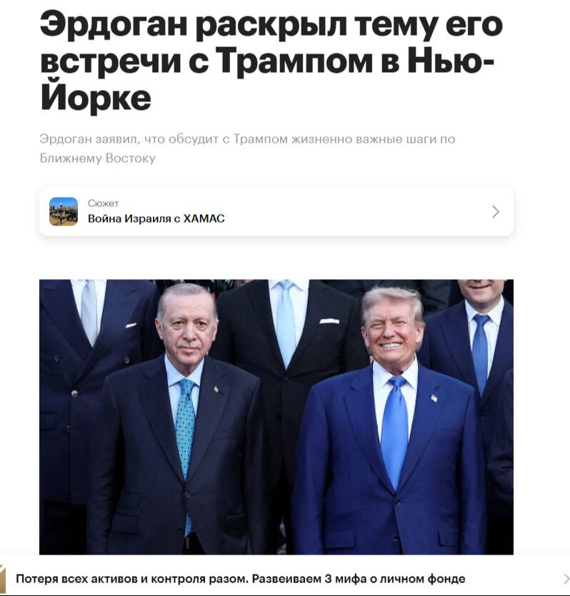 Dünya Trump–Erdoğan görüşmesine kilitlendi: ABD ziyareti dengeleri değiştirebilir! Dünya Trump–Erdoğan görüşmesine kilitlendi: ABD ziyareti dengeleri değiştirebilir! - 2. Resim