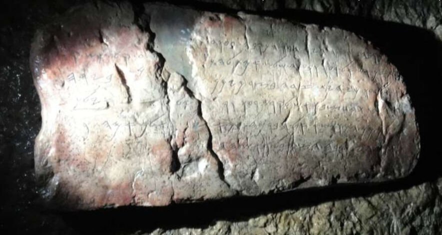 Kudüs’ün taşında gizlenen sır: Siloam Yazıtı ve 90’ların Türkiye’si - 8. Resim