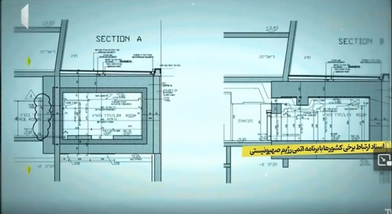 İsrail'in gizli nükleer bilgileri İran'ın eline geçti! Tahran belgeleri tek tek yayımladı - 5. Resim