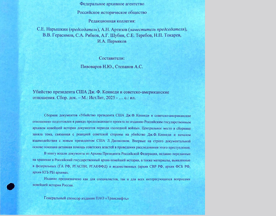 61 yıllık gizem çözülüyor! Rusya, Kennedy suikastı belgelerin yayınladı! - 1. Resim
