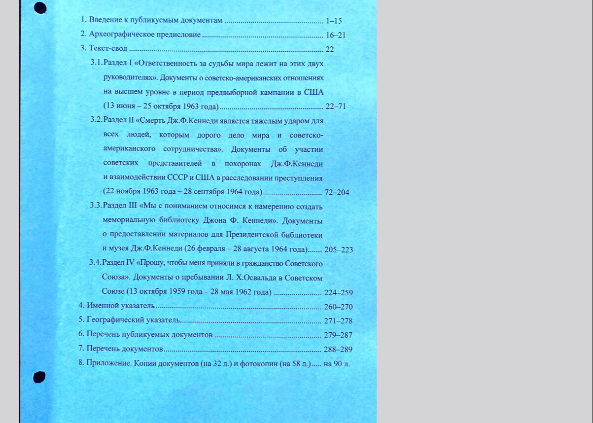 61 yıllık gizem çözülüyor! Rusya, Kennedy suikastı belgelerin yayınladı - 3. Resim