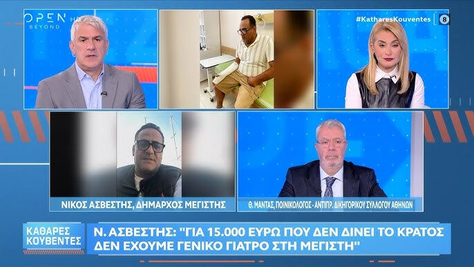 Yunan Belediye Başkanı neden Türkiye’ye sığındığını açıkladı! 'Hayatla ölüm arasında 4 saat bekliyoruz' - 1. Resim