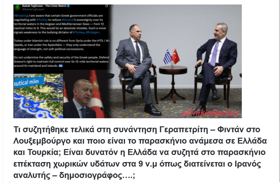 Ege’de sürpriz iddia! Yunanistan 12 mil ısrarından vazgeçiyor - 4. Resim
