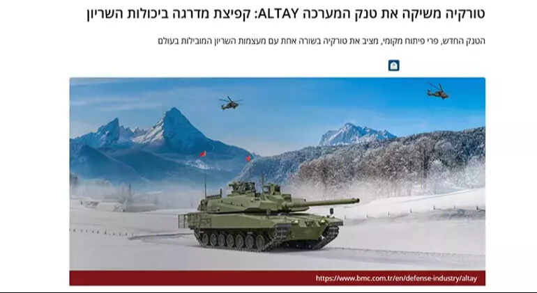 İsrail basını Altay'ı mercek altına aldı! 'Türkiye'nin NATO'daki rolünü güçlendirecek' İsrail basını Altay'ı mercek altına aldı! 'Türkiye'nin NATO rolünü güçlendirecek' - 2. Resim