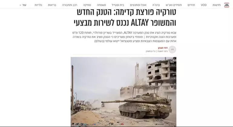 İsrail basını Altay'ı mercek altına aldı! 'Türkiye'nin NATO'daki rolünü güçlendirecek' İsrail basını Altay'ı mercek altına aldı! 'Türkiye'nin NATO rolünü güçlendirecek' - 1. Resim