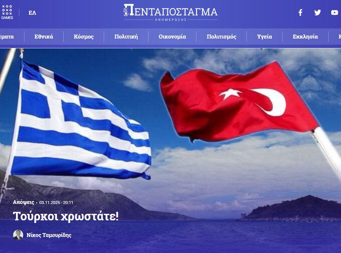 Yunan generali haddini aştı! "Persleri ezdik, Türkleri de ezeriz" dedi Yunan generali haddini aştı! “Persleri ezdik, Türkleri de ezeriz” dedi - 1. Resim