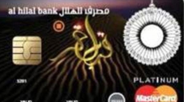 Kıbleyi gösteren kredi kartı Kıbleyi gösteren kredi kartı