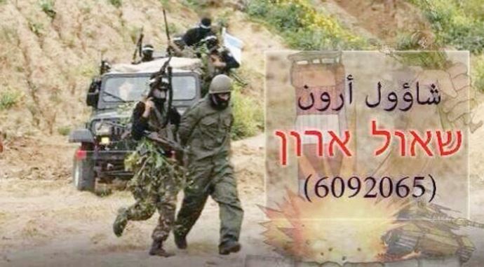 İsrail'e bir darbe daha! Hamas: Pusuda 10 İsrail askeri daha öldürdük