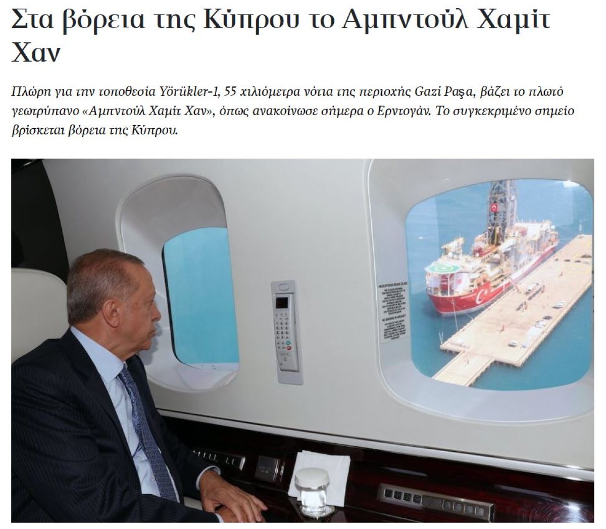 Abdülhamid Han Akdeniz'e indi... Yunan medyası karıştı!