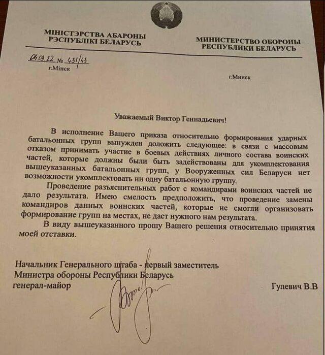 Belaruslu sürgünler Ukrayna için özel ordu kurdu: Ya evde kalın ya bize katılın