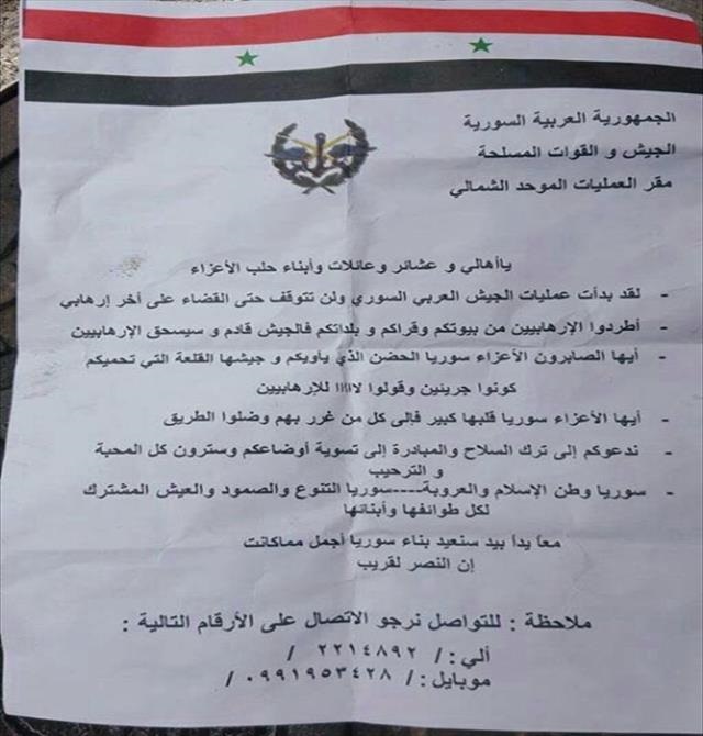 Esad katletmeden önce bildiriyle uyarıyor