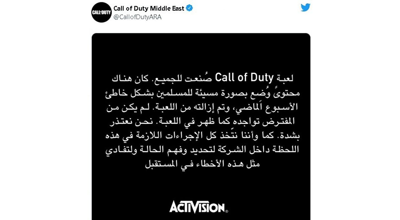 Dünyaca ünlü oyunda Müslümanların tepkisini çeken sahne: Özür dilemek zorunda kaldılar