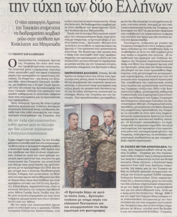 Hulusi Akar, Yunanistan'ı korkuttu!