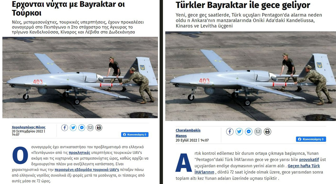 Yunanistan'da panik havası büyüyor... Önce İletişim Başkanlığını şimdi de Pentagon'u klonladı