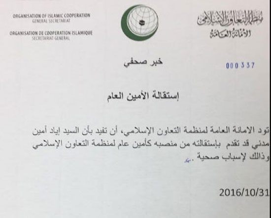 İİT Genel Sekreteri İstifa etti!