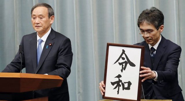Japonya'da yeni dönemin adı 'Reiwa' Japonya'da yeni dönemin adı 'Reiwa'