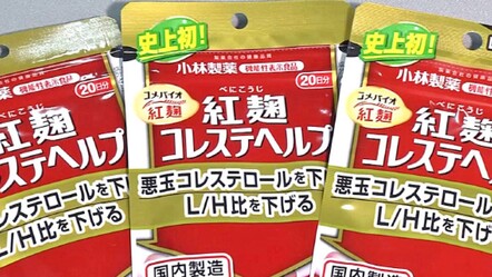 Japonya'da 'beni-koji' alarmı! Şüpheli ölümlerin sayısı 5'e yükseldi - dunya