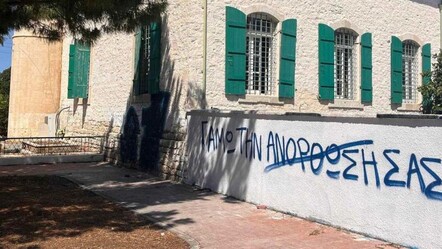 Kıbrıs Rum Kesimi'nde alçak provokasyon... Camiye saldırdılar! - dunya